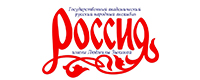 ФГУП «Государственный академический русский ансамбль России им. Зыкиной»